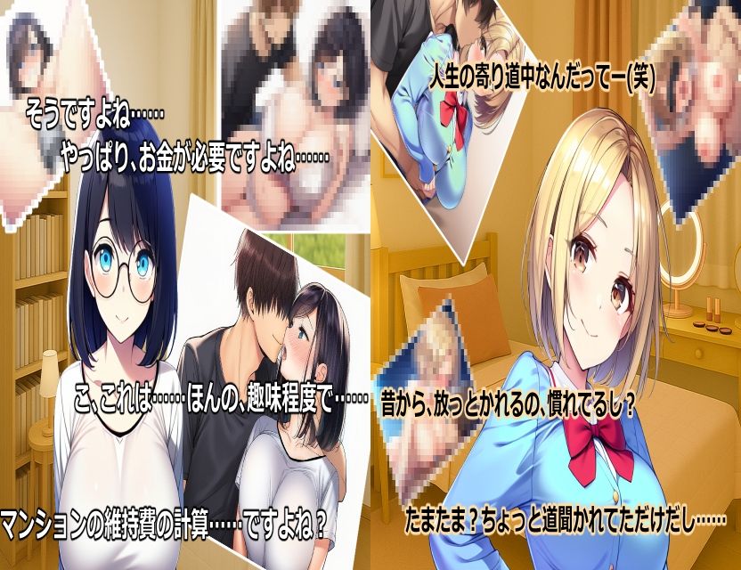 ハーレム（はーと）マンション〜完全版〜｜Family サンプル画像 4