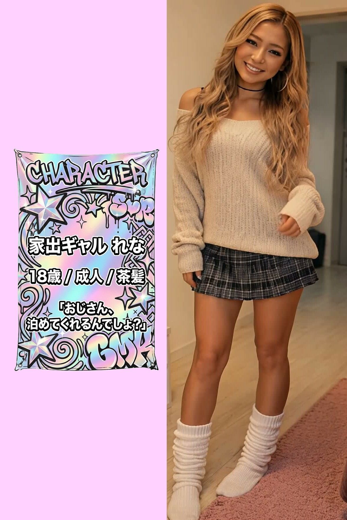家出ギャル、泊めるだけのつもりが。|ヌイたらええがね サンプル画像 5