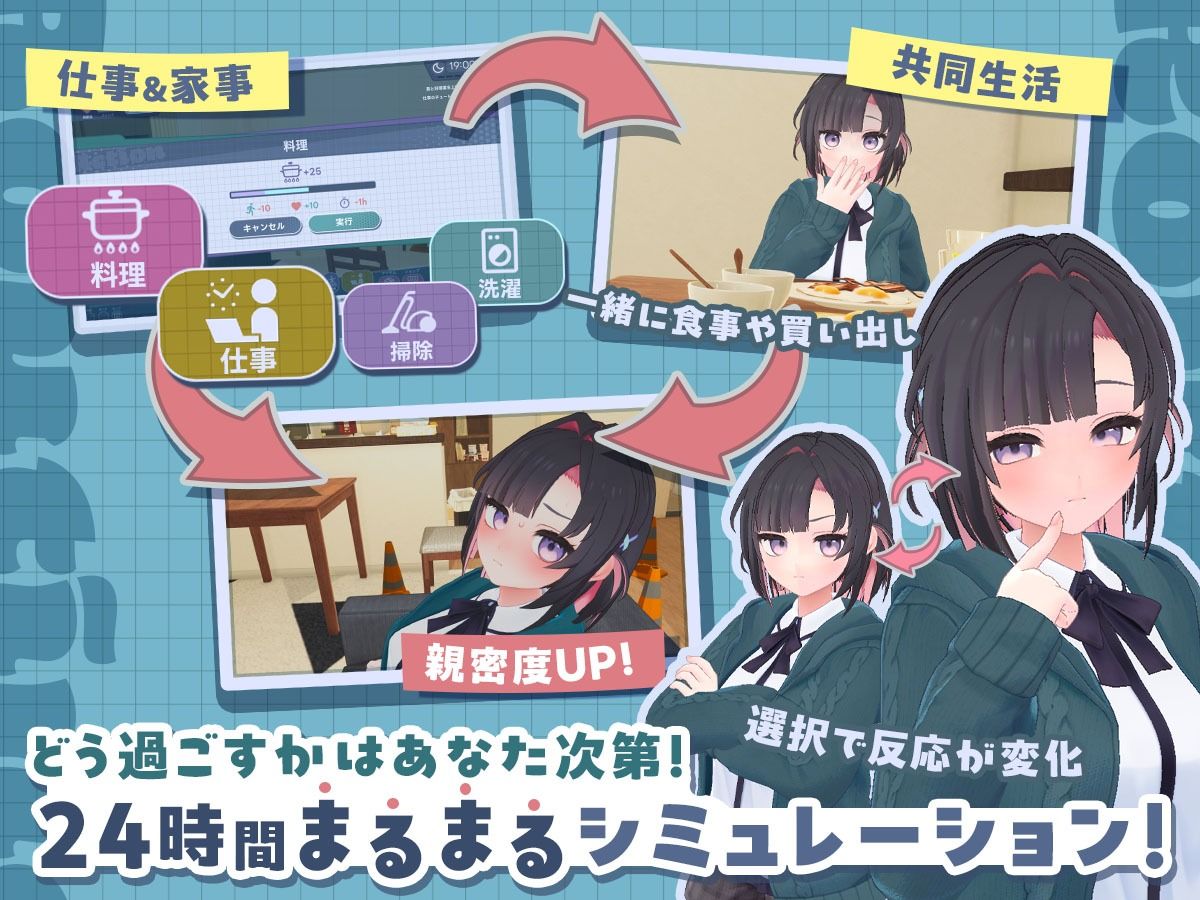 できる後輩アオイちゃん!〜二人ぐらし始まっちゃいました〜|むねにくたべたい サンプル画像 2