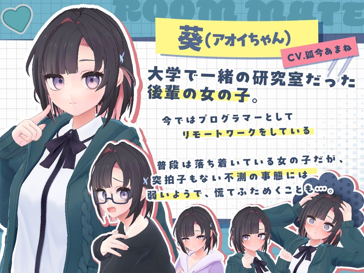 できる後輩アオイちゃん!〜二人ぐらし始まっちゃいました〜|むねにくたべたい サンプル画像 3
