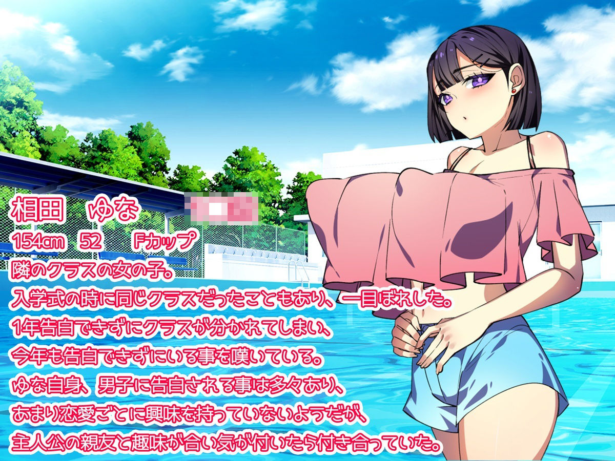 友達のクール系彼女が好きだ！｜みるくせーき サンプル画像 2