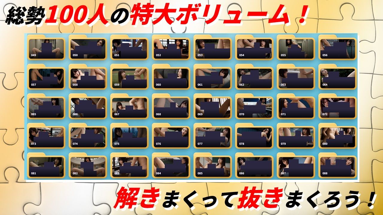 淫乱パズル 美乳JKと背徳セックス!流出動画100連発!|ぬるぬるアニメ サンプル画像 3