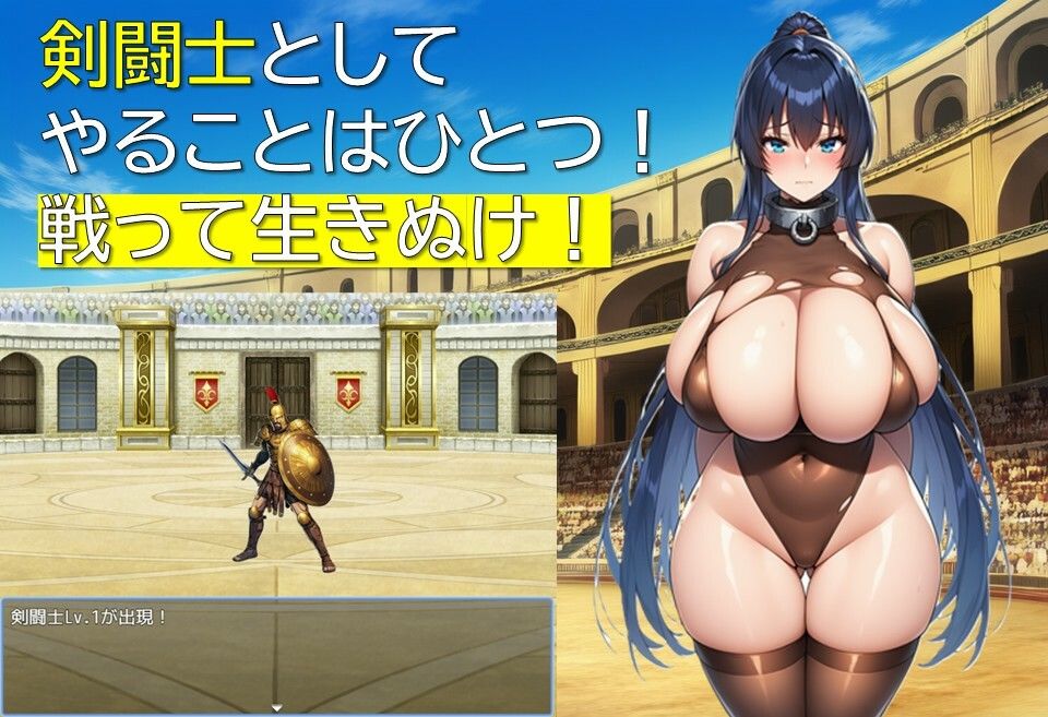 奴●闘技場グラディウス｜ギンユウシジン サンプル画像 2