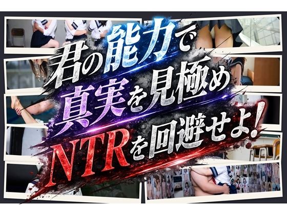 10秒クイズ  間違いを探してNTRを回避せよ！｜おじーる@aiart