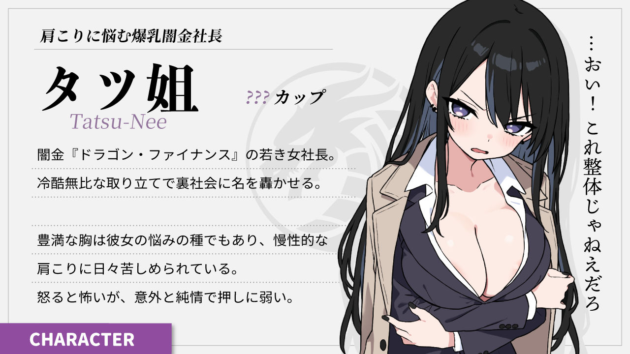 ドキドキ!性感マッサージ【タツ姐編+本編カラー化DLC】|ツインテール教 サンプル画像 2