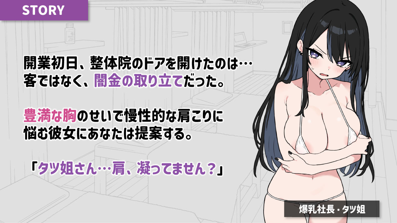 ドキドキ!性感マッサージ【タツ姐編+本編カラー化DLC】|ツインテール教 サンプル画像 3