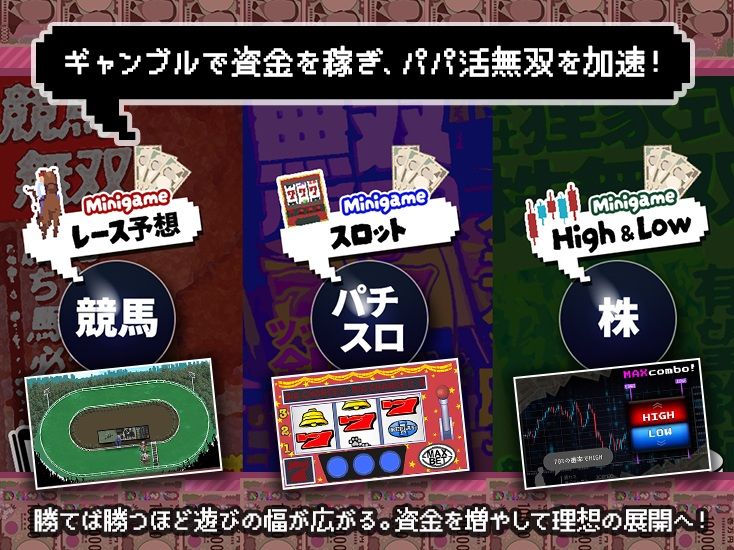 パパ活無双｜たぬきハウス サンプル画像 8