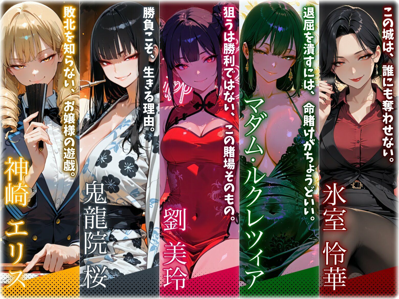 LustBlackjack 欲望と絶望の闇カジノ|蜜禍堂 サンプル画像 3