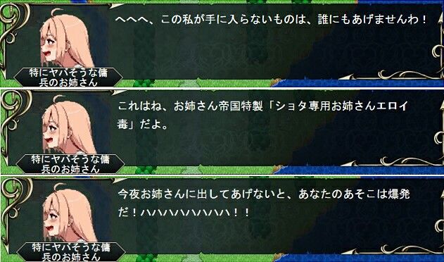おねショタ戦記――――反旗|FreePleasureLittleYellowCat サンプル画像 3