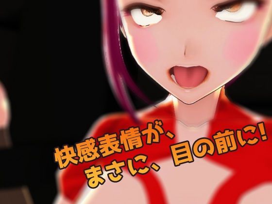 【Meta Quest対応】VRゲーム！機械姦で陵●される変身ヒロイン｜同人美少女イラスト サンプル画像 2