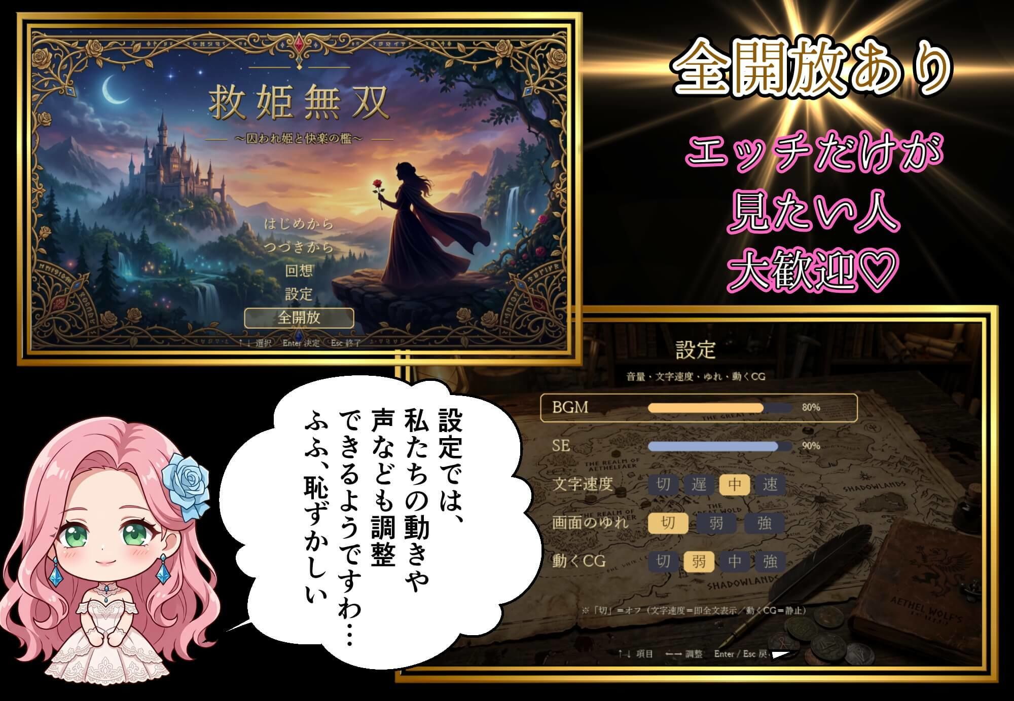 救姫無双 〜囚われ姫と快楽の檻〜｜女神プロダクション サンプル画像 5