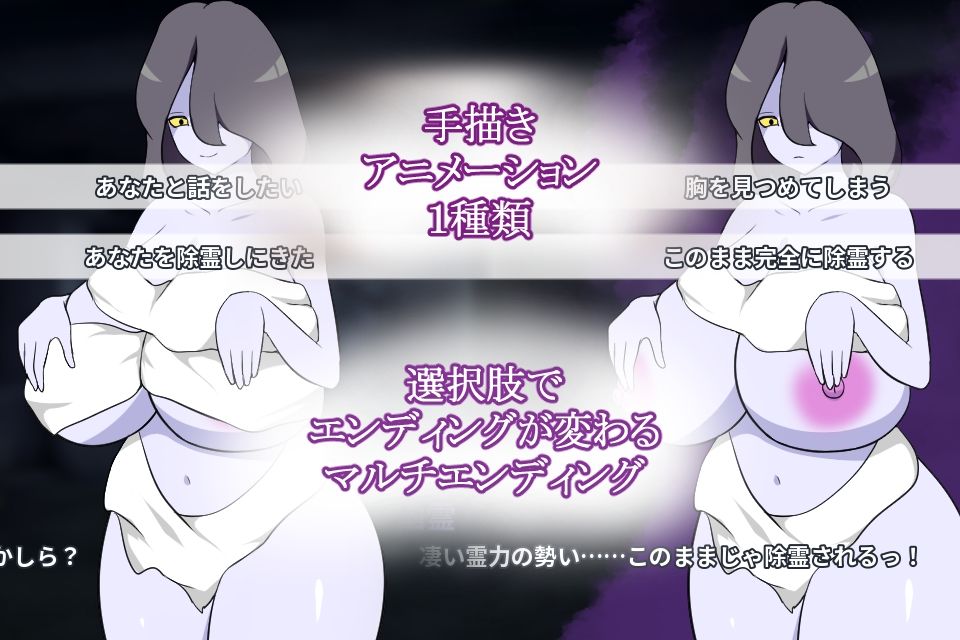 除霊師と巨乳幽霊｜りとるぱわーど サンプル画像 3