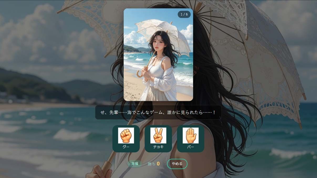 ユウと野球拳 夏｜Yu- サンプル画像 2