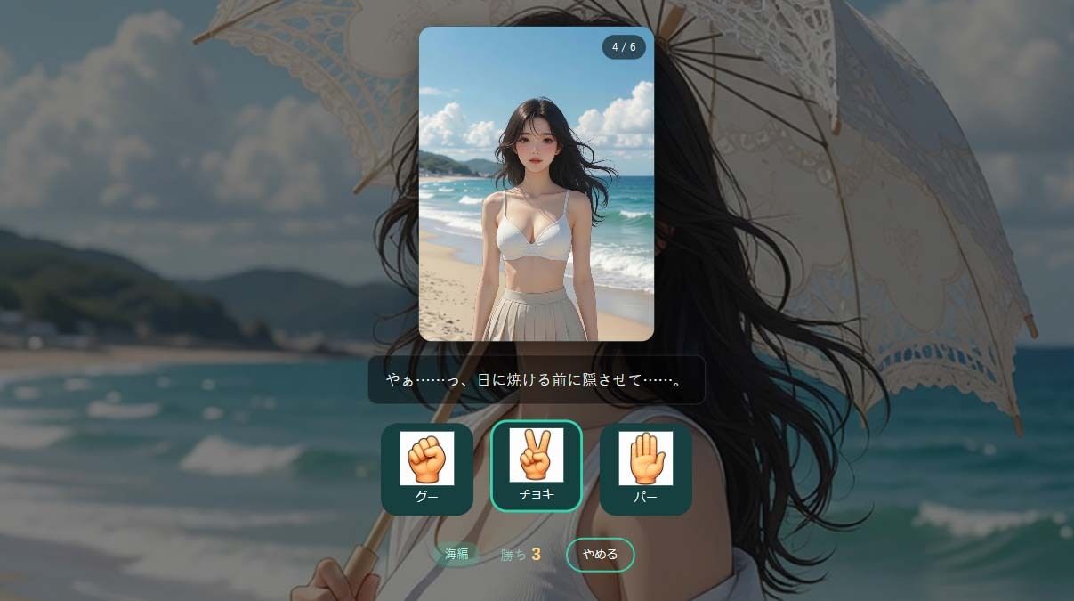 ユウと野球拳 夏｜Yu- サンプル画像 3