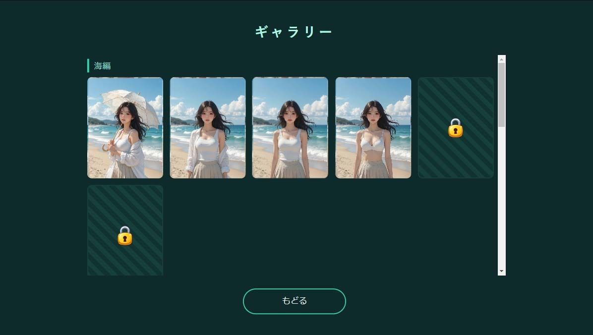 ユウと野球拳 夏｜Yu- サンプル画像 4