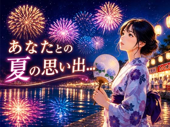 ユウと野球拳 夏｜Yu-