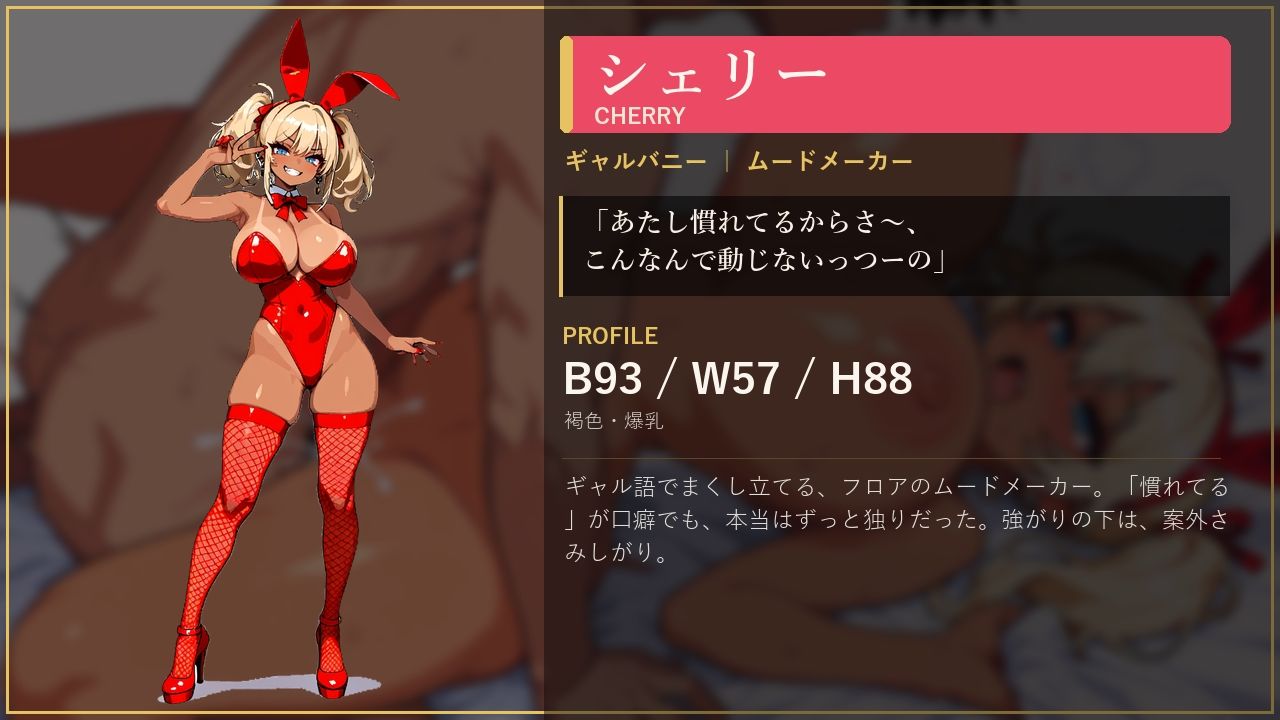 欲望のルーレット|MossyHollow サンプル画像 5