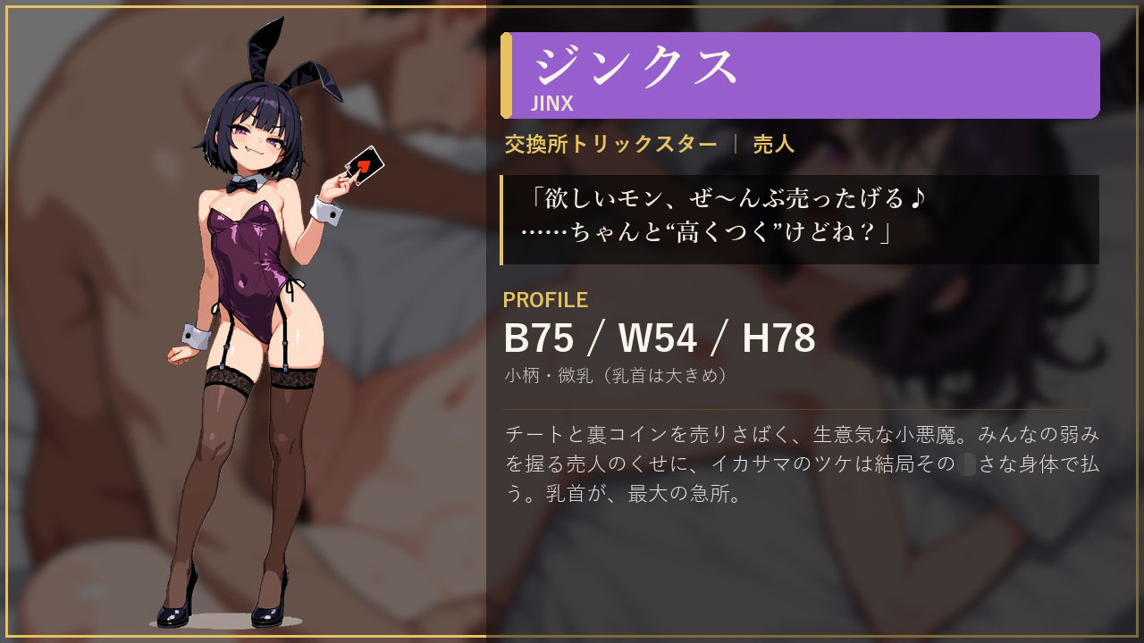 欲望のルーレット|MossyHollow サンプル画像 6