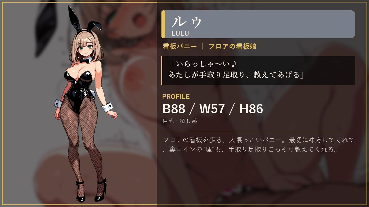 欲望のルーレット|MossyHollow サンプル画像 7