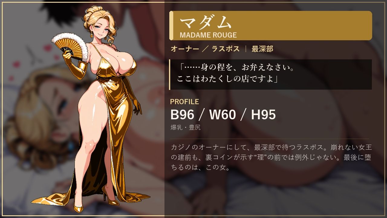欲望のルーレット|MossyHollow サンプル画像 8