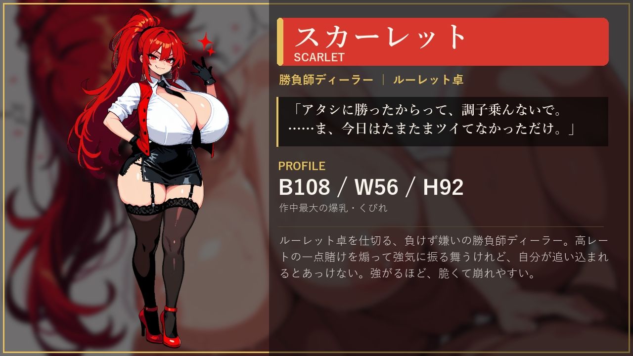 欲望のルーレット|MossyHollow サンプル画像 9