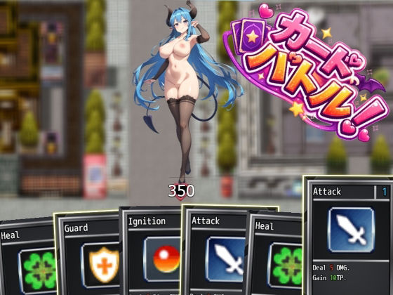 カードバトル！サキュバスVS勇者Ace｜えむとっか