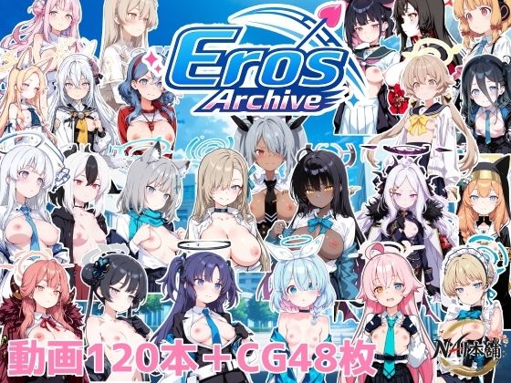 Eros Archive｜NAI本舗