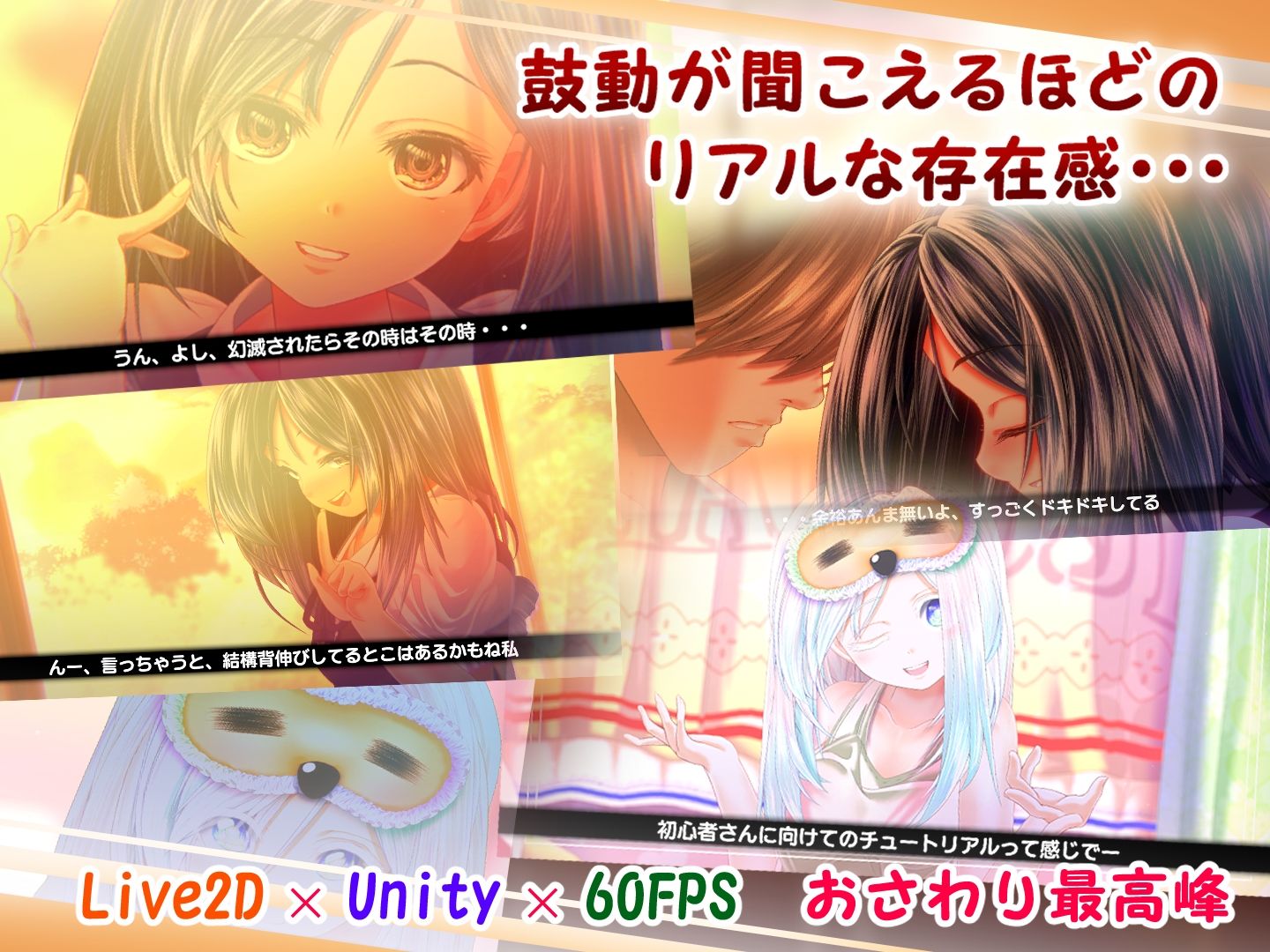 夕暮れまぐれの黒と白【Android版】｜ほぷほぷチーム サンプル画像 2