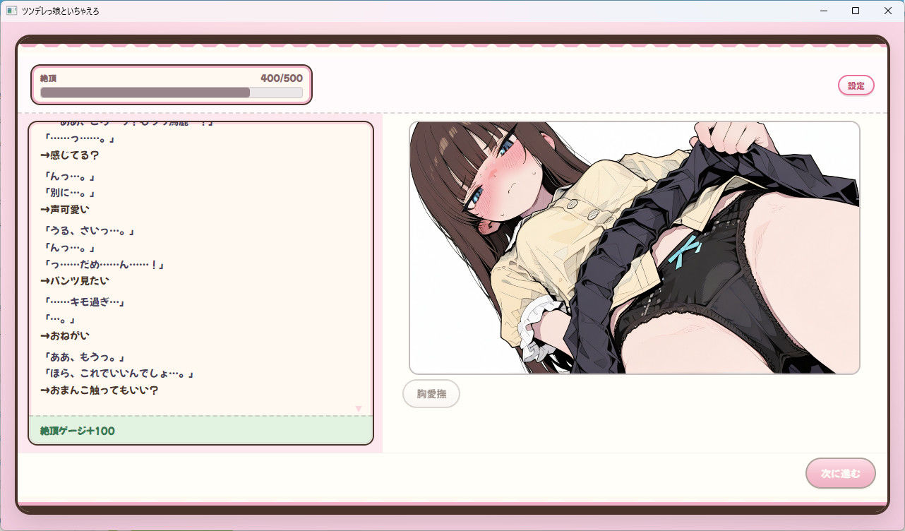 ツンデレっ娘といちゃえろ｜多楼工房 サンプル画像 3
