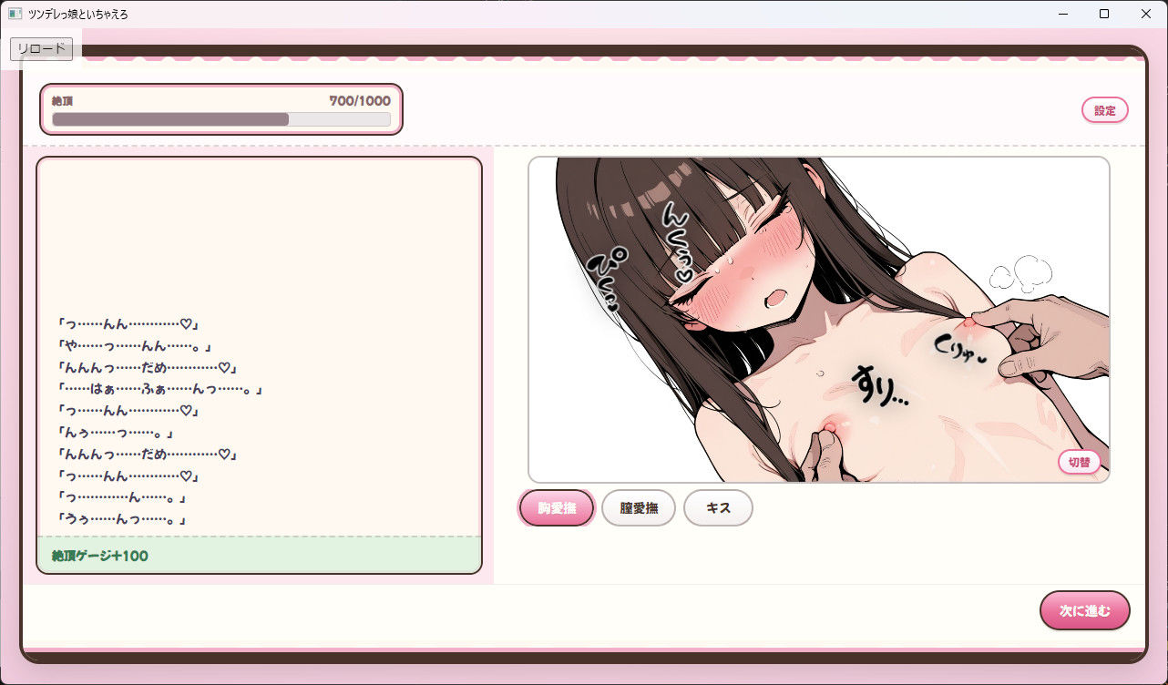 ツンデレっ娘といちゃえろ｜多楼工房 サンプル画像 4