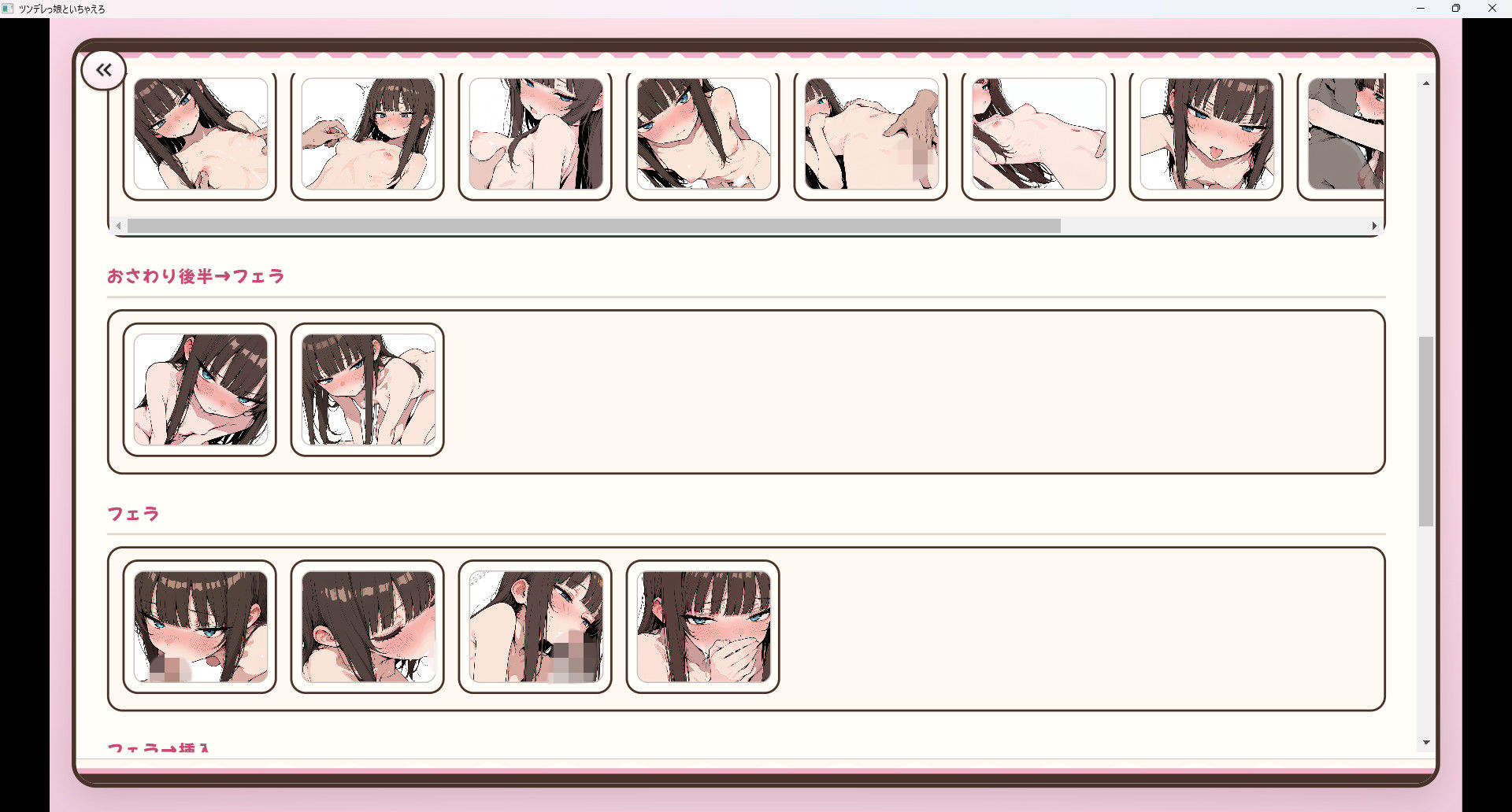 ツンデレっ娘といちゃえろ｜多楼工房 サンプル画像 6