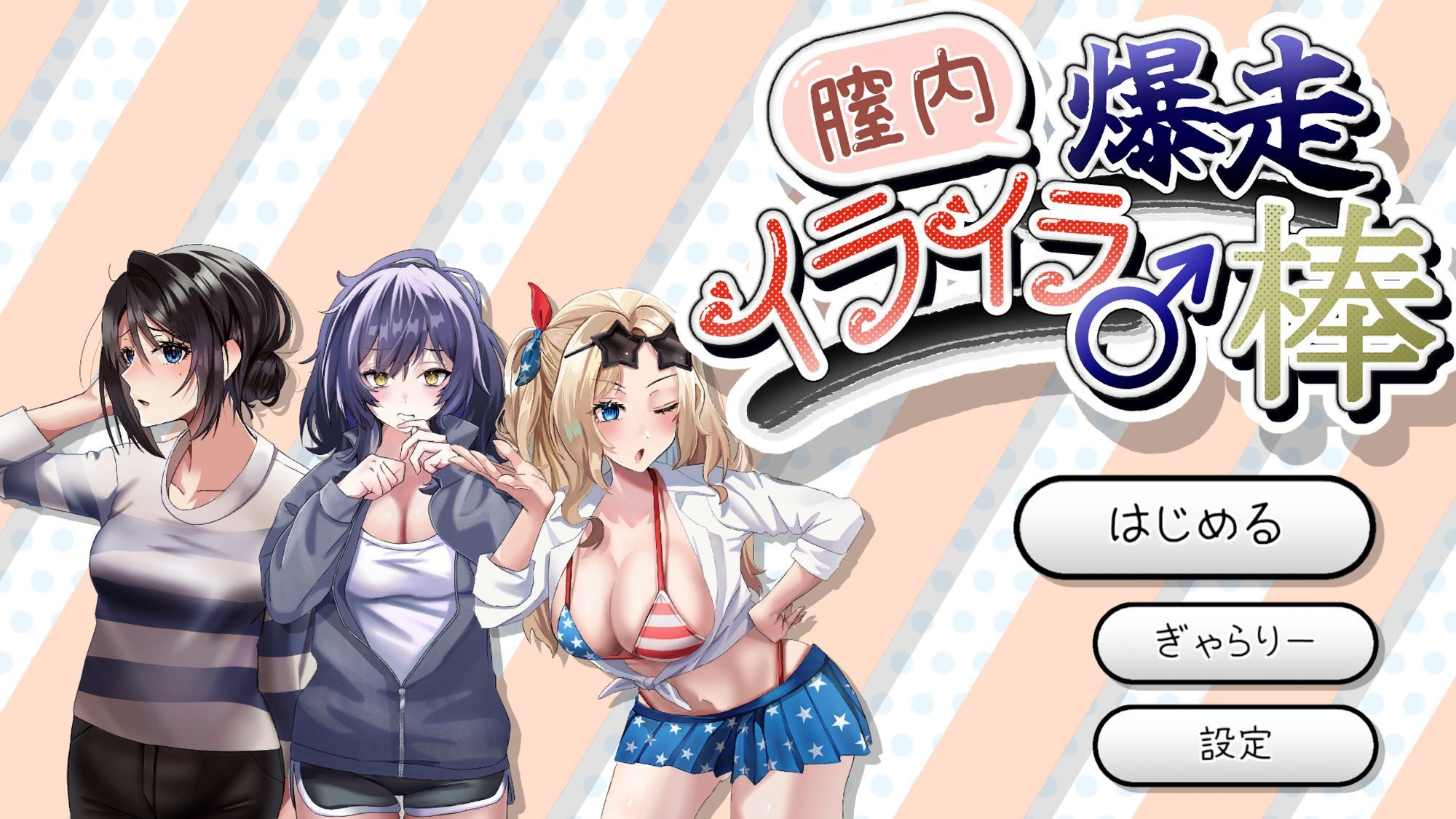 膣内爆走イライラ♂棒|灬ふぁくとりー サンプル画像 2