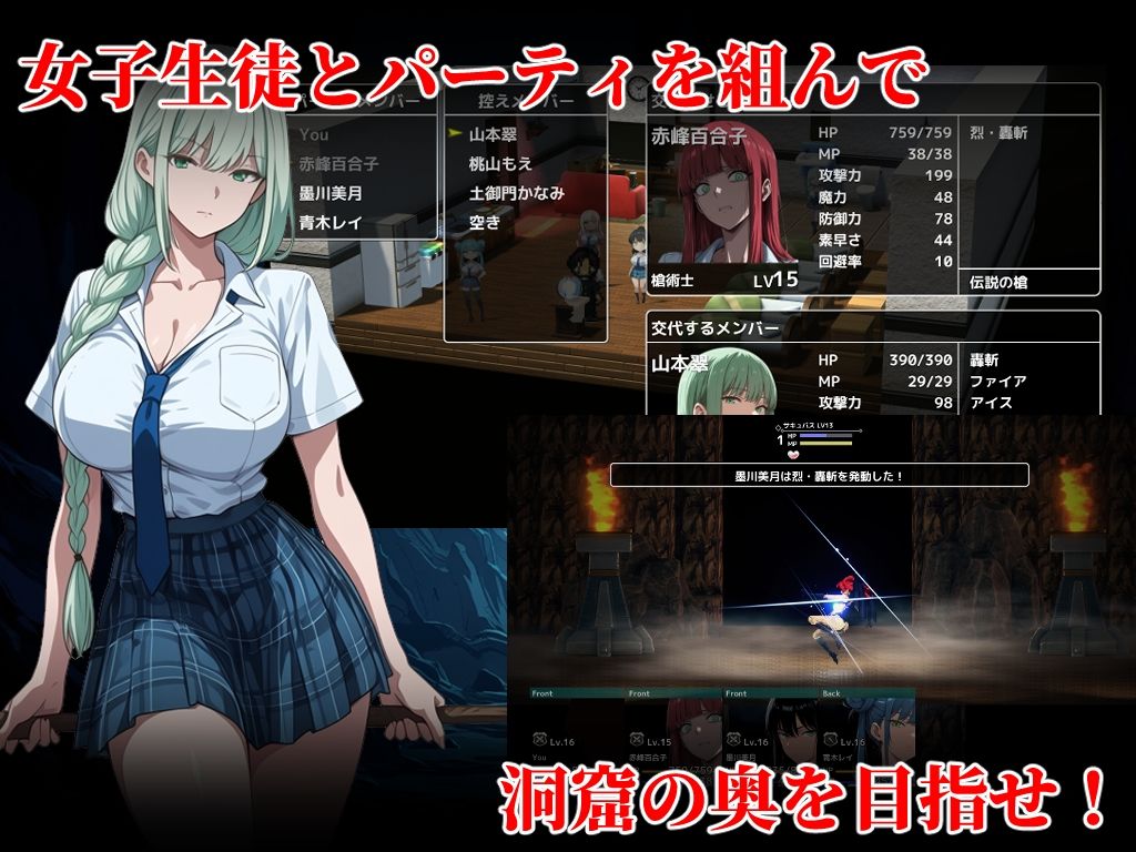 性奴学園ダンジョン|Frozen Bear サンプル画像 3
