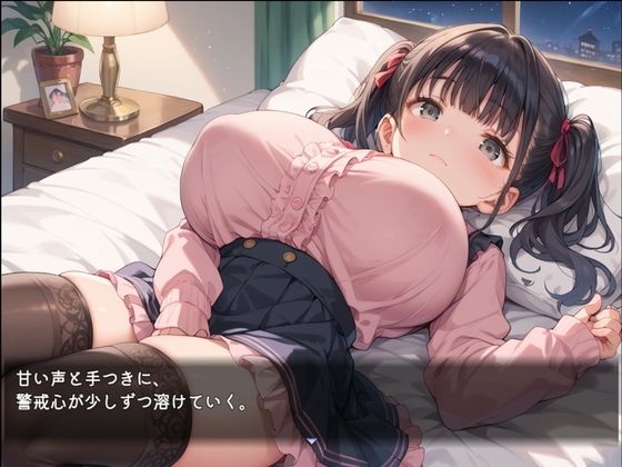 ネオンの夜に拾われた娘｜ハイクラスグラマラス探偵 サンプル画像 3