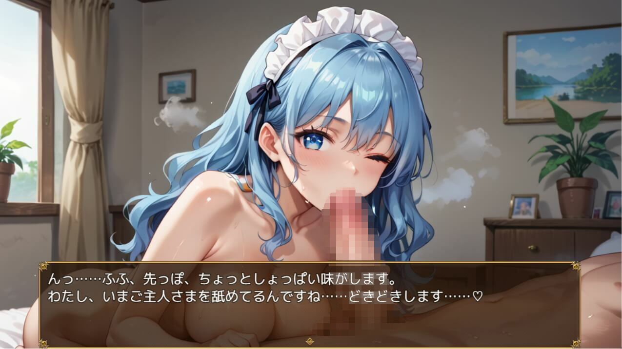 ご主人さま、今夜もご奉仕いたします〜爆乳ふわふわメイド・アオイのとろあま夜伽〜【ボイスあり】｜ルビーの瞳 サンプル画像 2