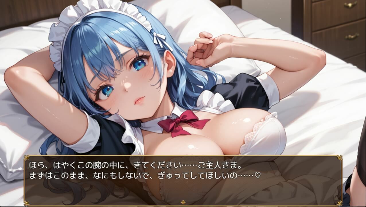 ご主人さま、今夜もご奉仕いたします〜爆乳ふわふわメイド・アオイのとろあま夜伽〜【ボイスあり】｜ルビーの瞳 サンプル画像 5