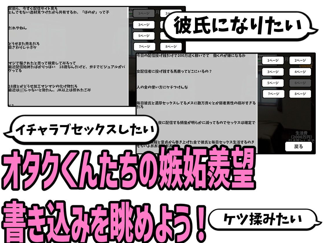 彼女を有名配信者にして優越感に浸る｜あららぎ茜（あかね） サンプル画像 4