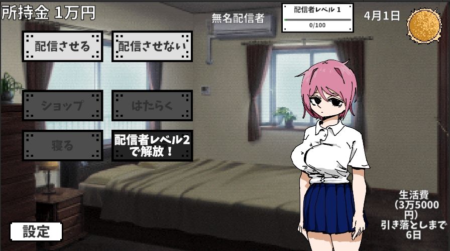 彼女を有名配信者にして優越感に浸る｜あららぎ茜（あかね） サンプル画像 7