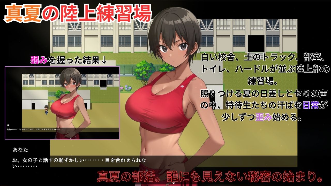 陸上密育記｜びゅびゅ丸★ サンプル画像 2