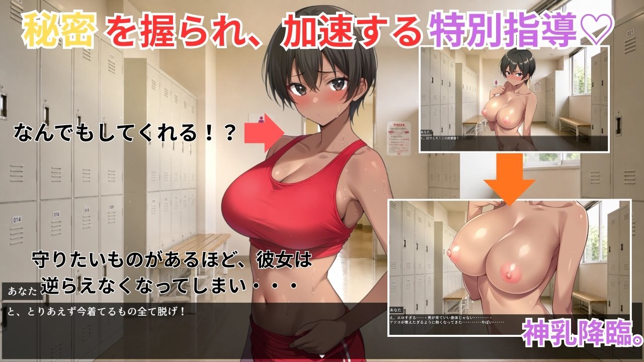 陸上密育記｜びゅびゅ丸★ サンプル画像 5