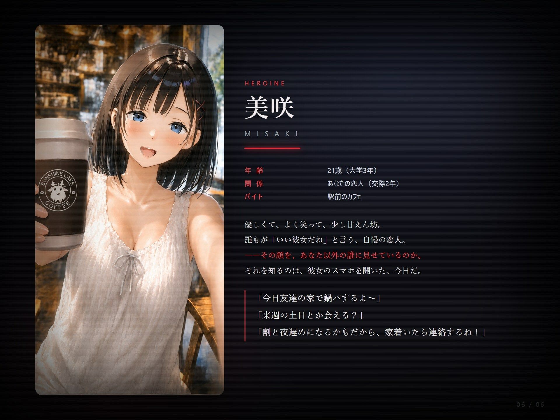 ネトラレリレキ｜ジンジャーズ サンプル画像 6