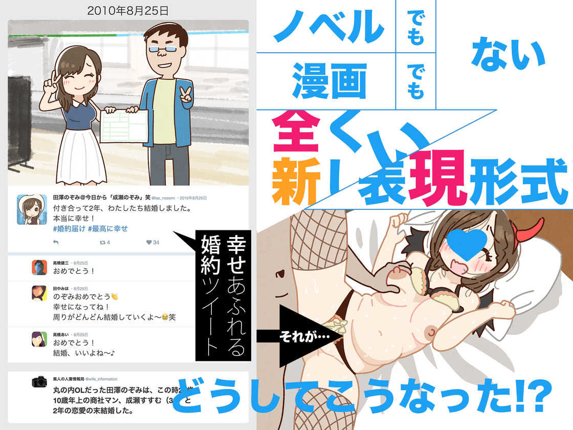 SNSで不倫する人される人 WebUIアプリケーション｜よい子ブックス サンプル画像 2