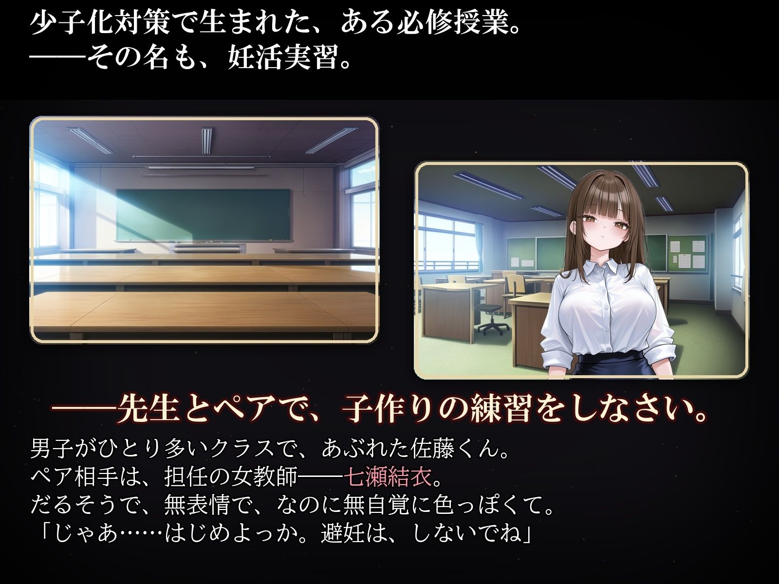 先生とペアで妊活実習 〜クラスで俺だけ中出し許可されてる件〜|nasan サンプル画像 3