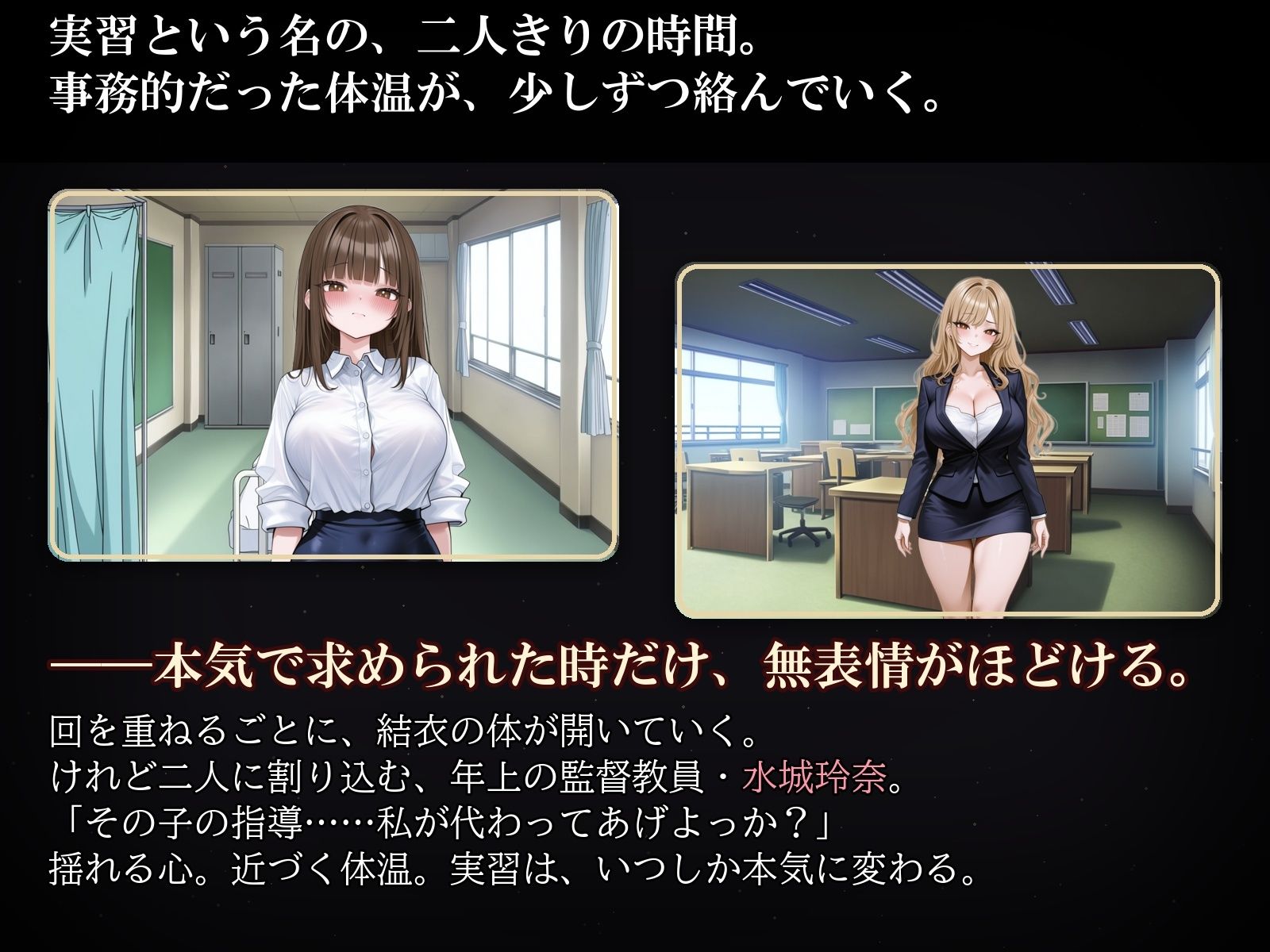 先生とペアで妊活実習 〜クラスで俺だけ中出し許可されてる件〜|nasan サンプル画像 4