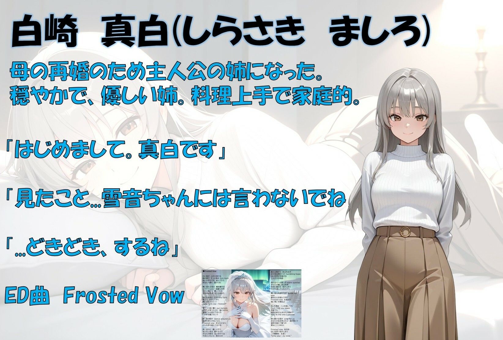白崎姉妹、解ける心|ぽんこつdidゲーム サンプル画像 3