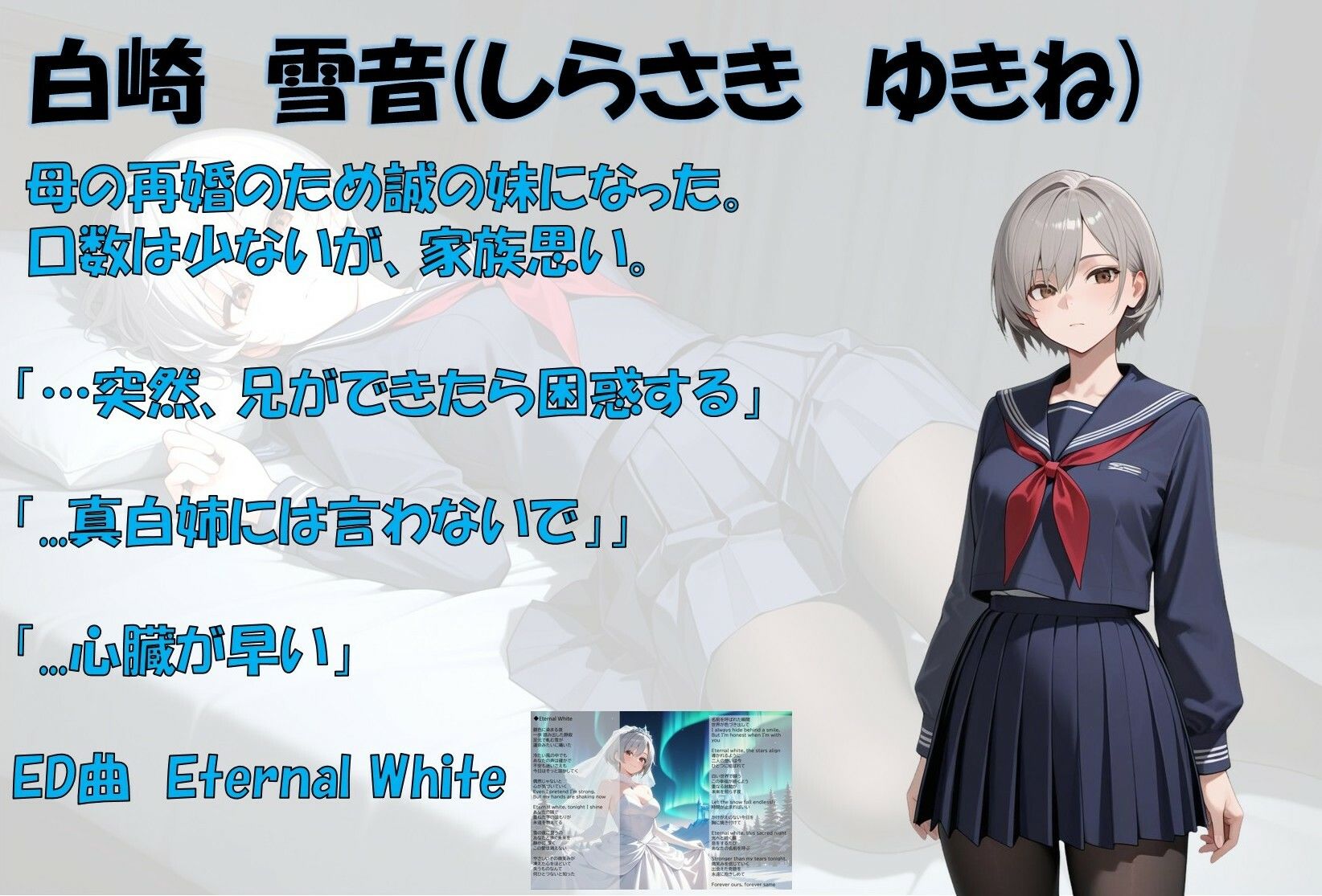 白崎姉妹、解ける心|ぽんこつdidゲーム サンプル画像 4