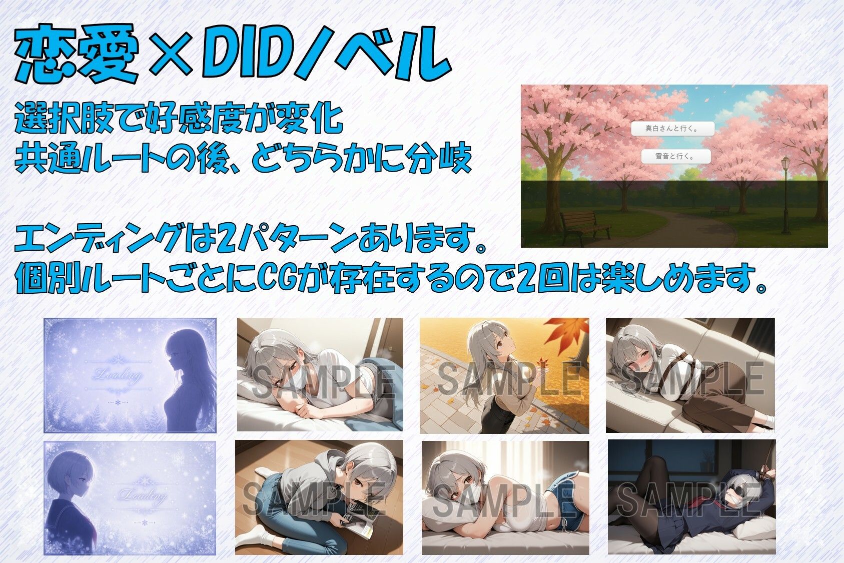 白崎姉妹、解ける心|ぽんこつdidゲーム サンプル画像 5