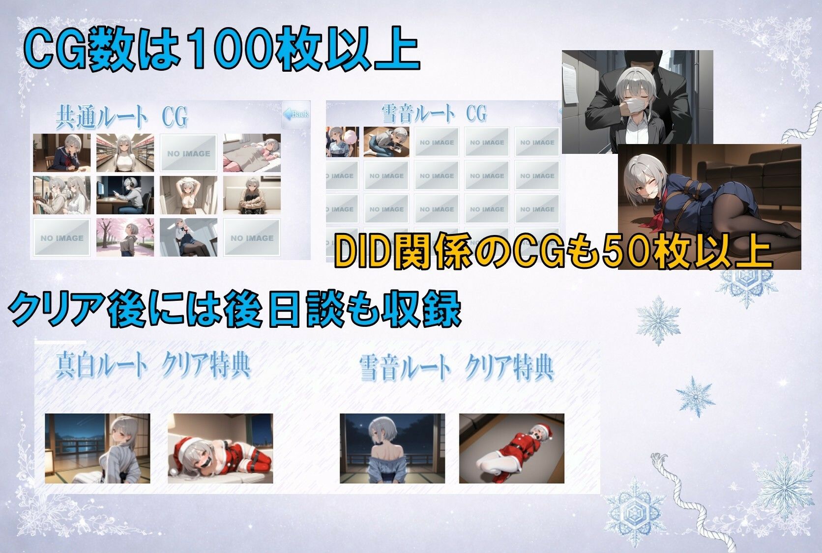 白崎姉妹、解ける心|ぽんこつdidゲーム サンプル画像 6