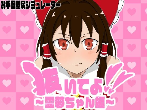抜いてよ！おまとめパック3｜通りすがり症候群 サンプル画像 5