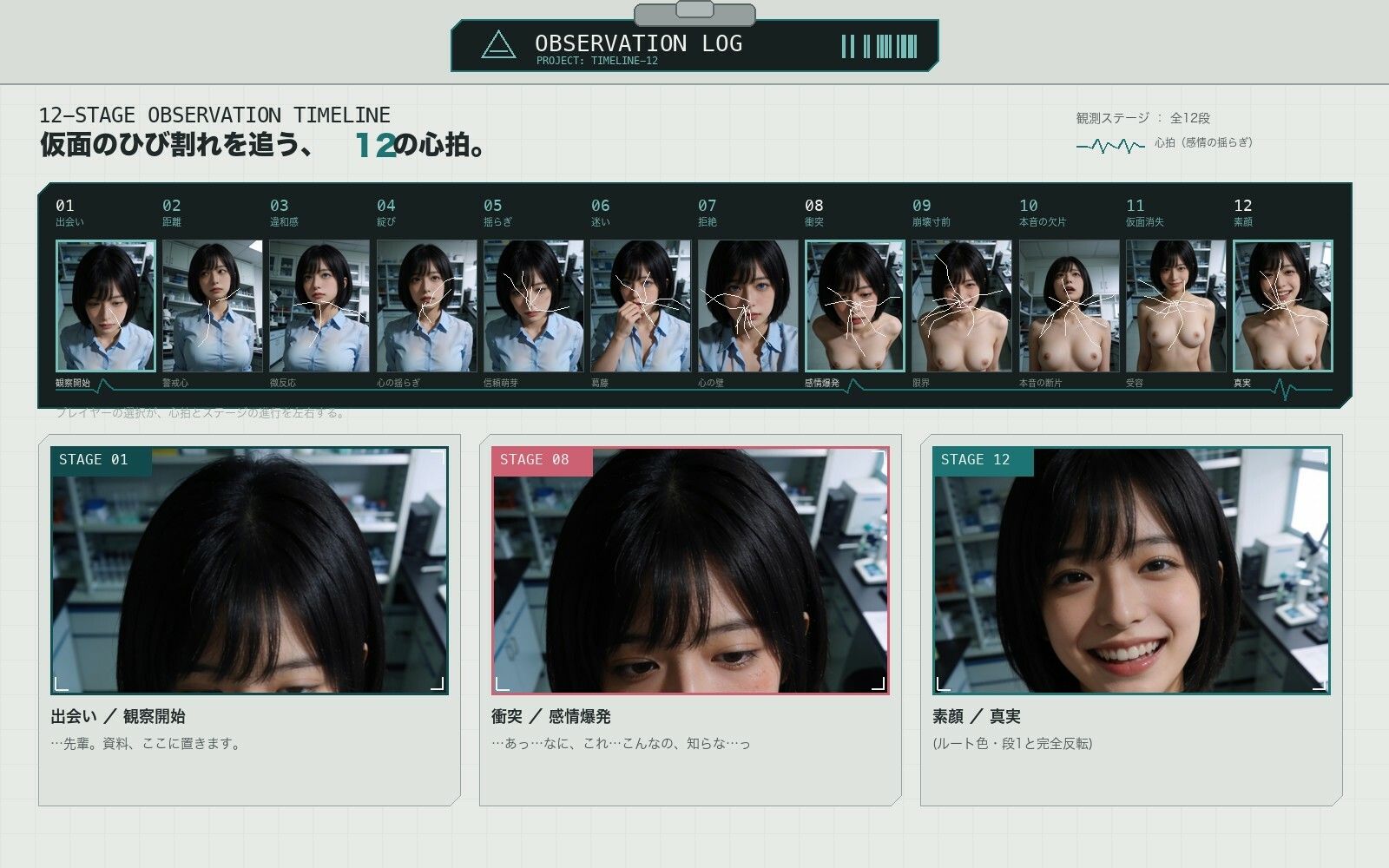 無表情後輩 観察録|なまイキ研究所 サンプル画像 2